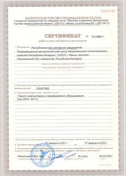 2017.03.24 Сосногорск - Ремонт и диагностика компьютеров и периферийного оборудования