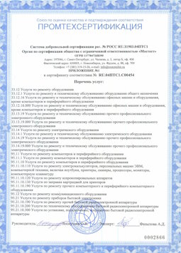 2017.04.07 Сосногорск - Услуги по ремонту и техническому обслуживанию компьютеров